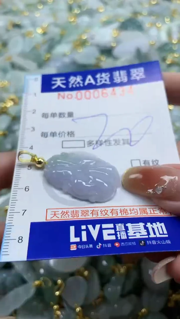 颈饰未镶嵌翡翠天然A货翡翠