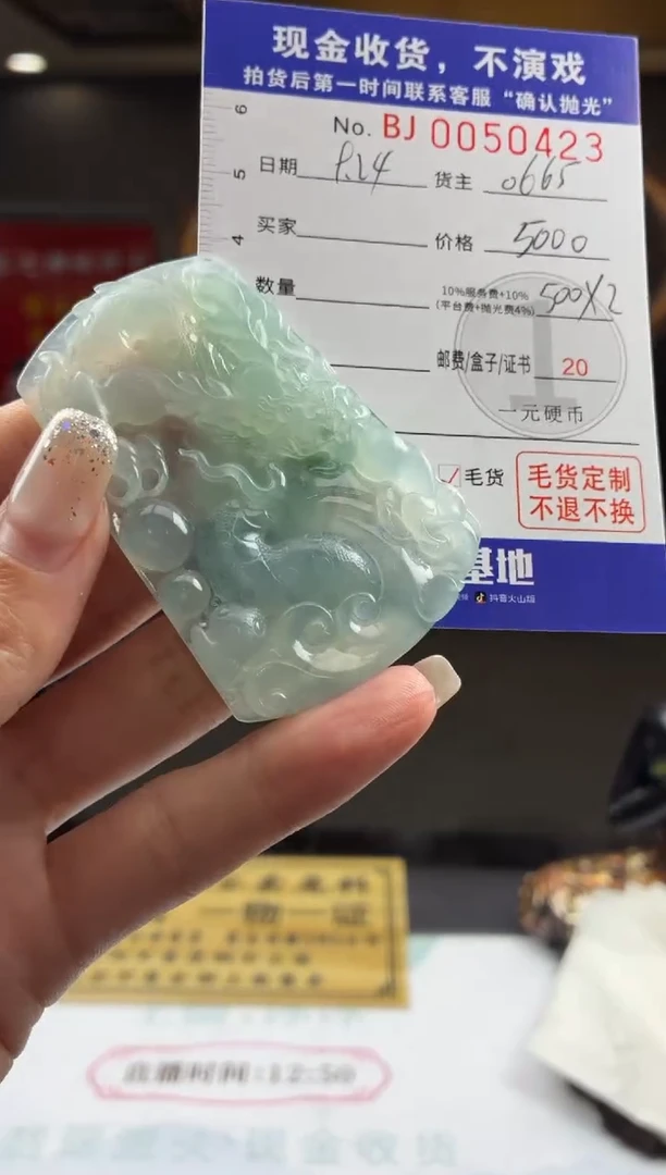未镶嵌定制翡翠BJ0050424