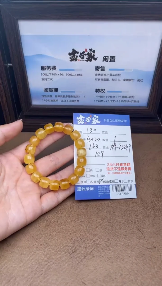 琥珀颈饰未镶嵌手串多人-812209
