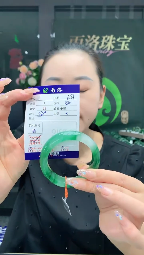 手镯石英质玉未镶嵌54+