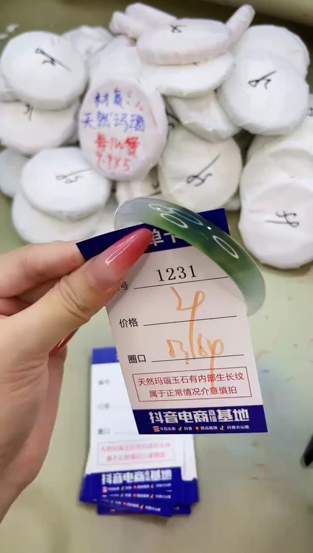 手镯玛瑙/玉髓未镶嵌1231