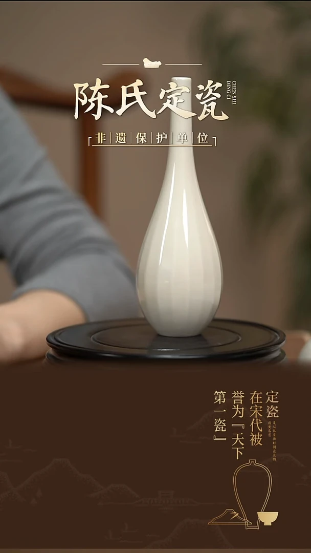 陈氏定窑栖云花插