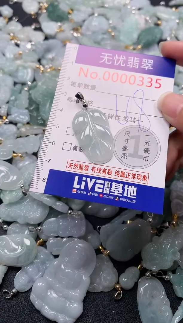 吊坠(不含链)未镶嵌翡翠335