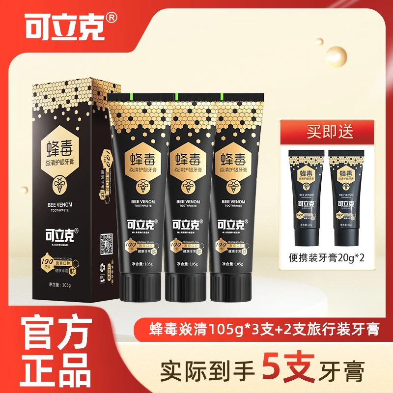 【店播专享】可立克蜂毒牙膏三重薄荷小苏打酵素美白牙膏组合套装