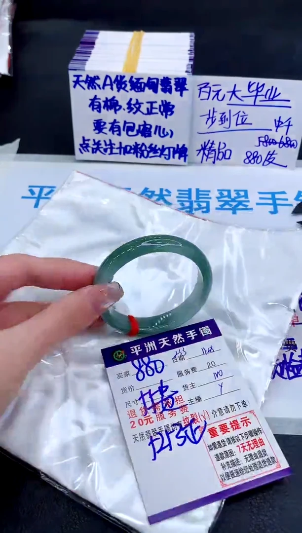 未镶嵌手镯翡翠1111