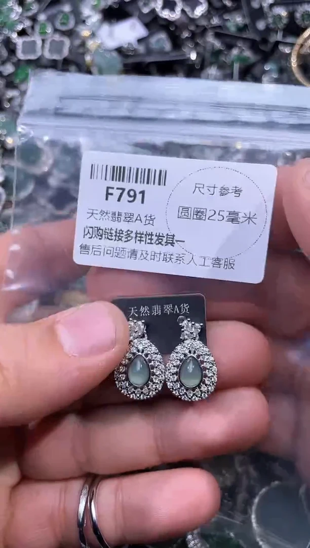 【闪购商品】翡翠颈饰未镶嵌F791耳钉