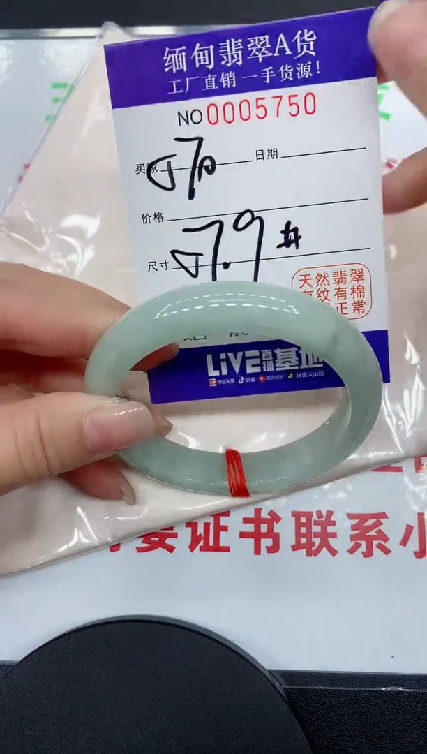翡翠手镯未镶嵌5750缅甸翡翠手镯