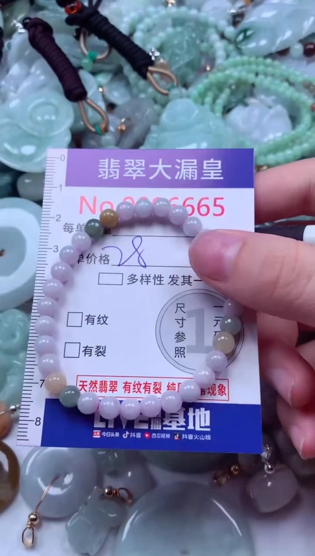 吊坠(不含链)未镶嵌翡翠6665