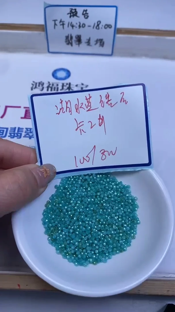 未镶嵌天然锆石散珠B2130 湖水蓝锆石2mm100个8元