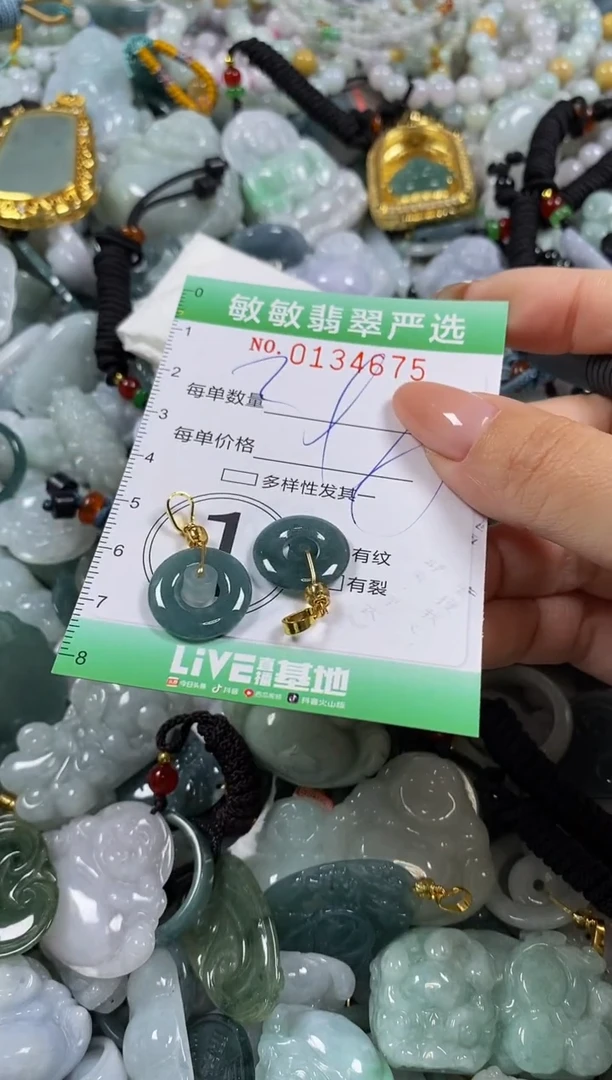 【闪购商品】翡翠颈饰未镶嵌闪购0134675
