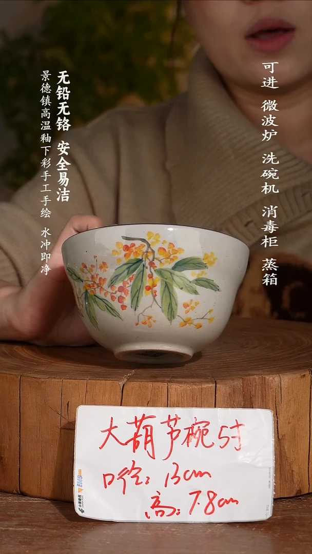 瓷景德镇高温瓷釉下彩手绘陶瓷