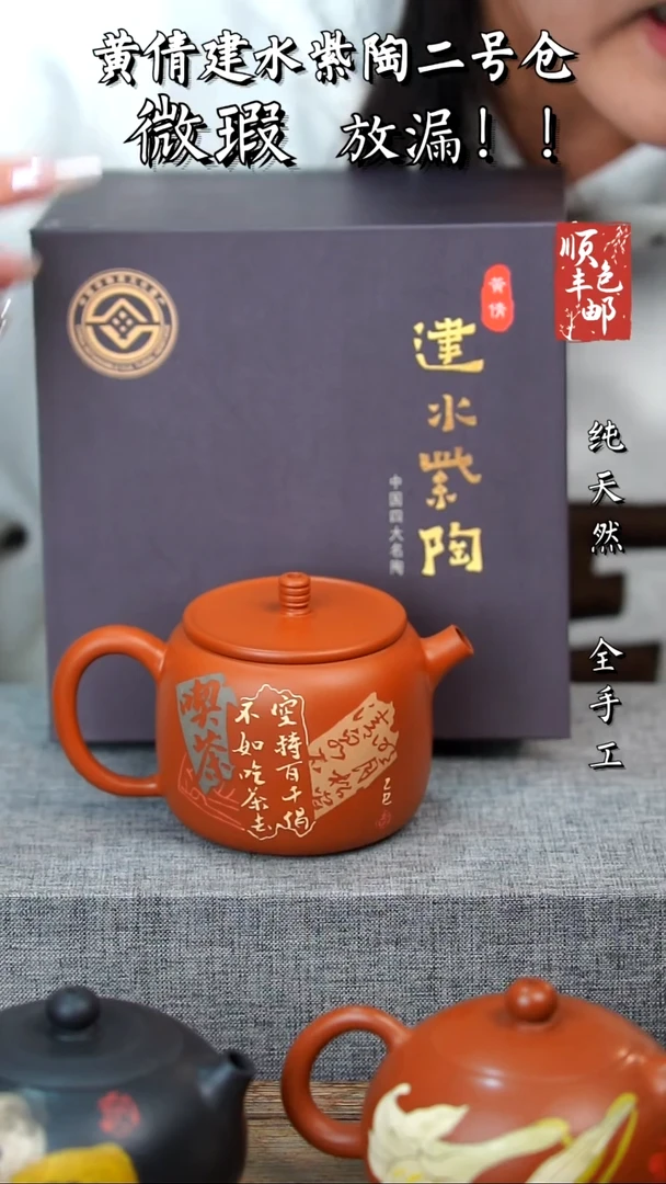 壶黄倩建水紫陶完品378