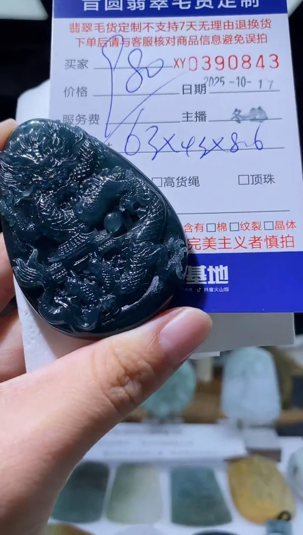 未镶嵌定制翡翠翡翠390843