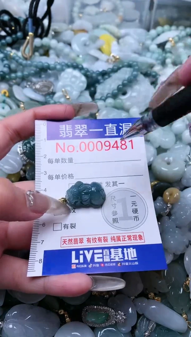 【闪购商品】翡翠吊坠(不含链)未镶嵌9481