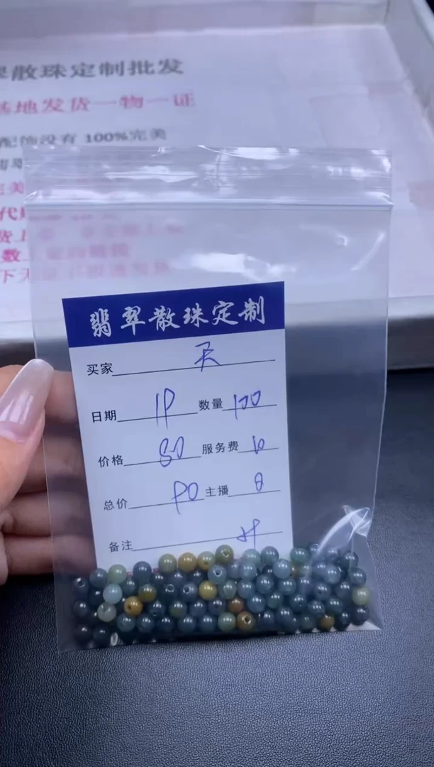 颈饰未镶嵌翡翠天****狗贞城散珠批发DIY编制