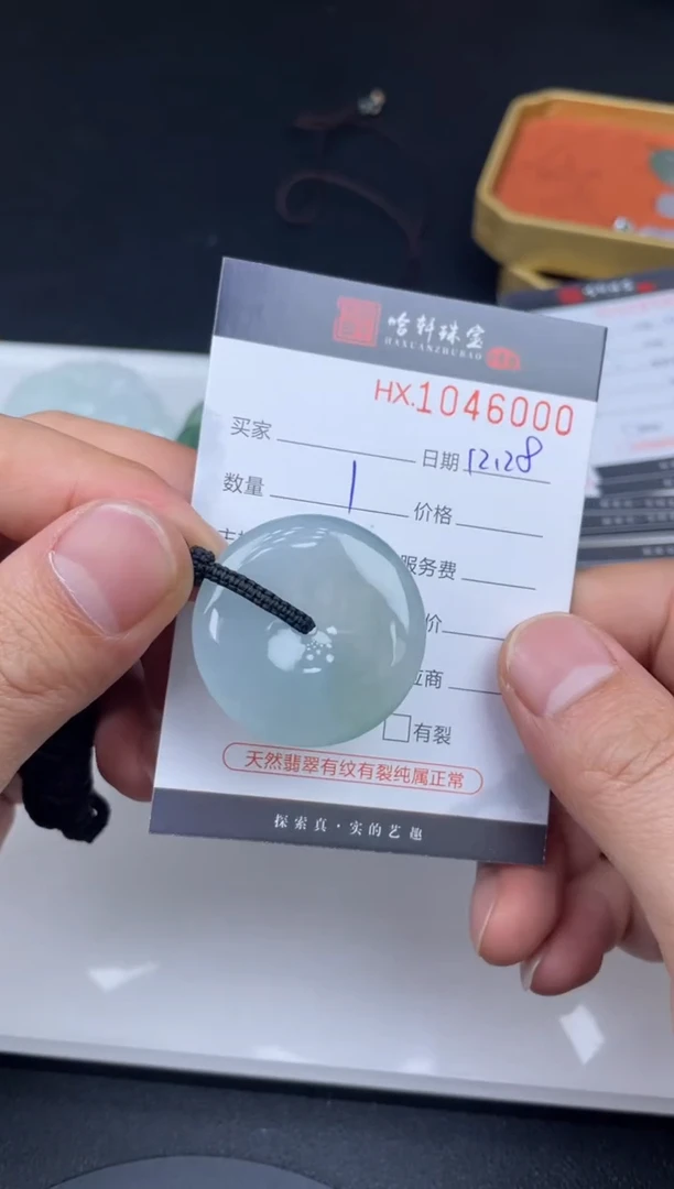 吊坠(不含链)未镶嵌翡翠哈轩  挂件1