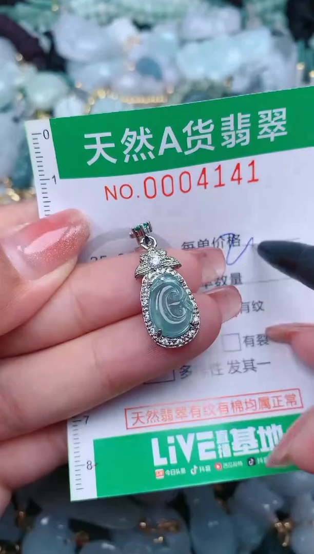 【闪购商品】翡翠颈饰未镶嵌.0004141