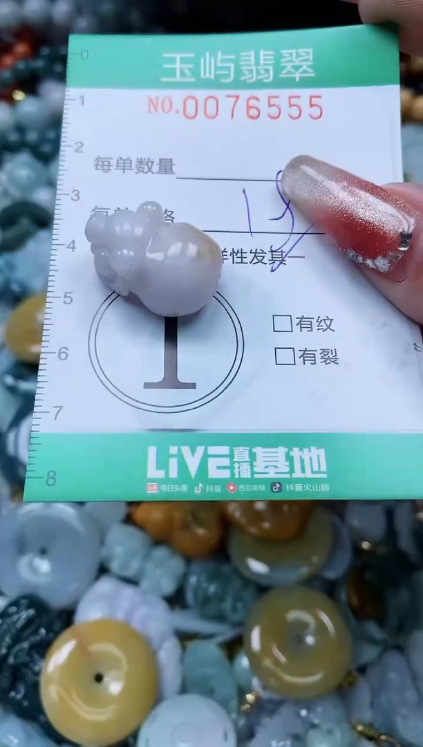 【闪购商品】翡翠颈饰未镶嵌闪购0076555多样性发其一