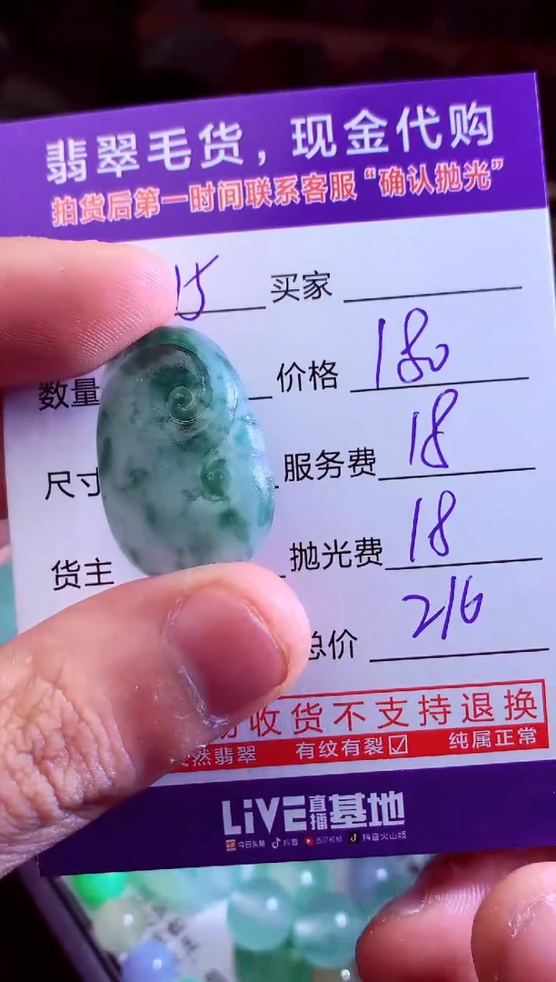 未镶嵌定制翡翠翡翠毛货定制