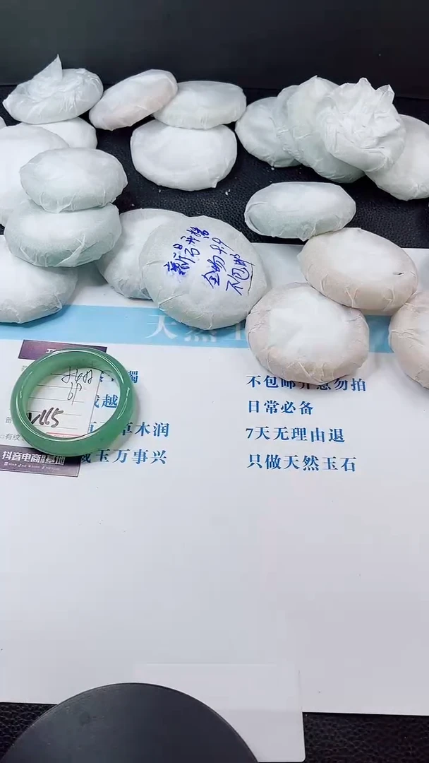 未镶嵌手镯石英质玉多样性发货V115