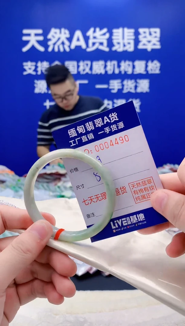 未镶嵌手镯翡翠90