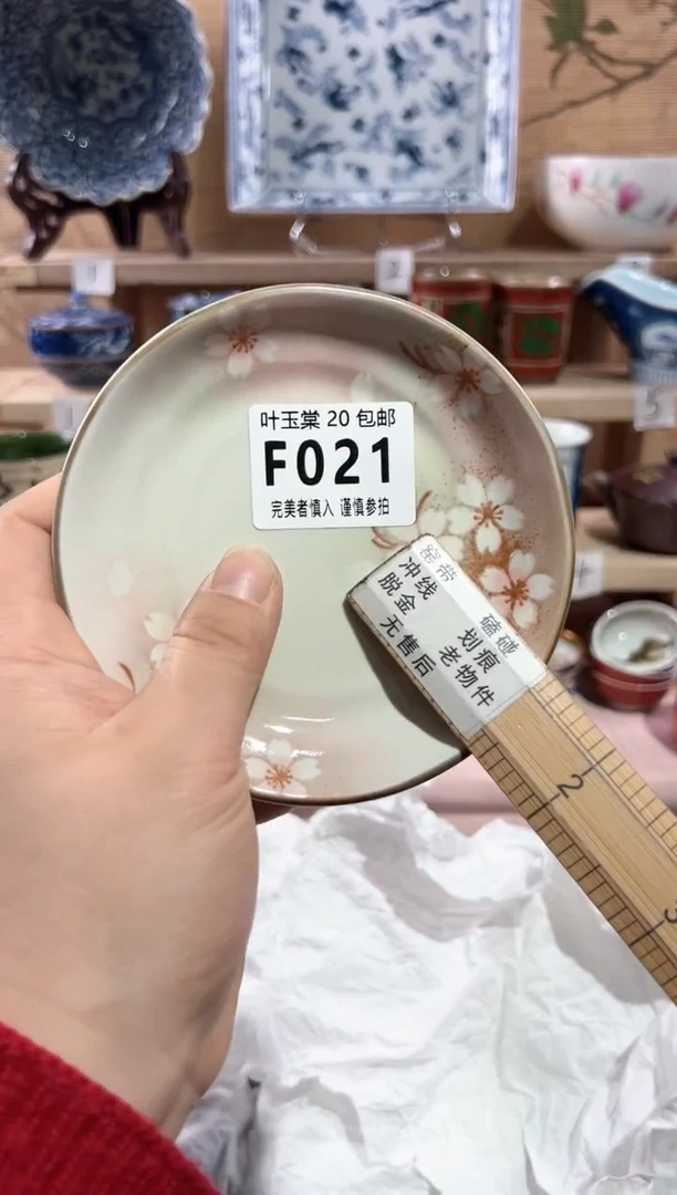 【闪购商品】瓷片当天满20米包邮F021