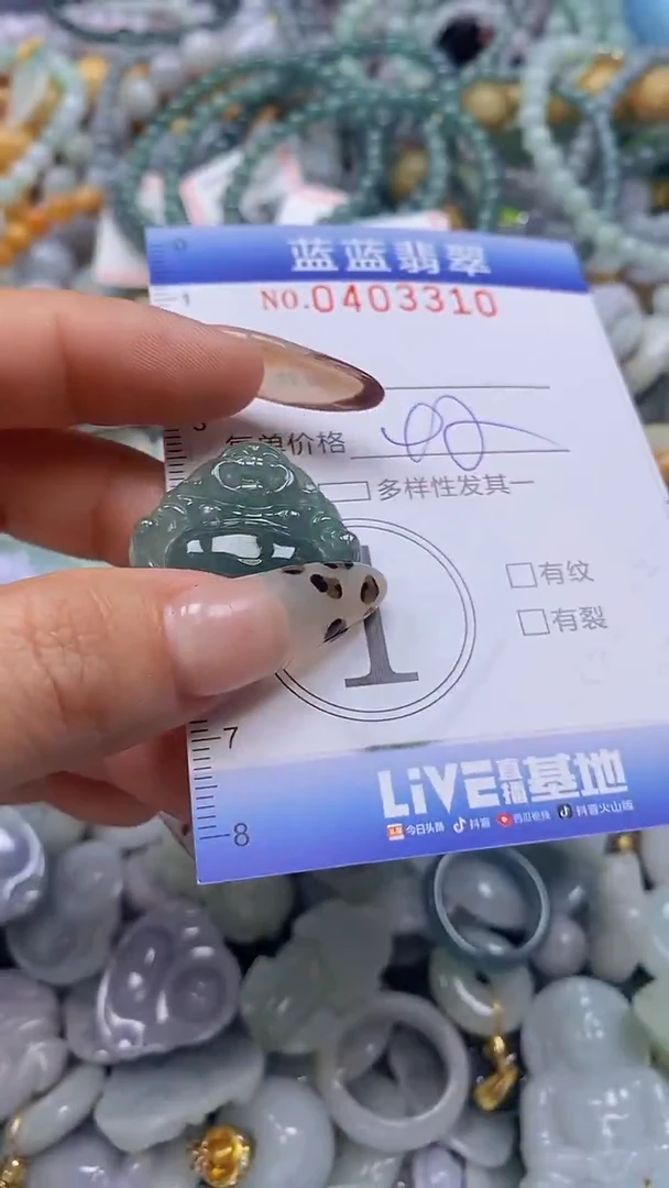 颈饰未镶嵌翡翠闪购0403310