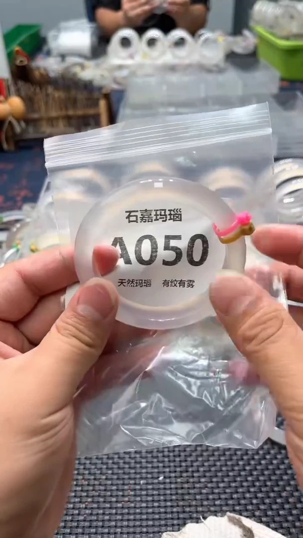手镯玛瑙/玉髓未镶嵌A050