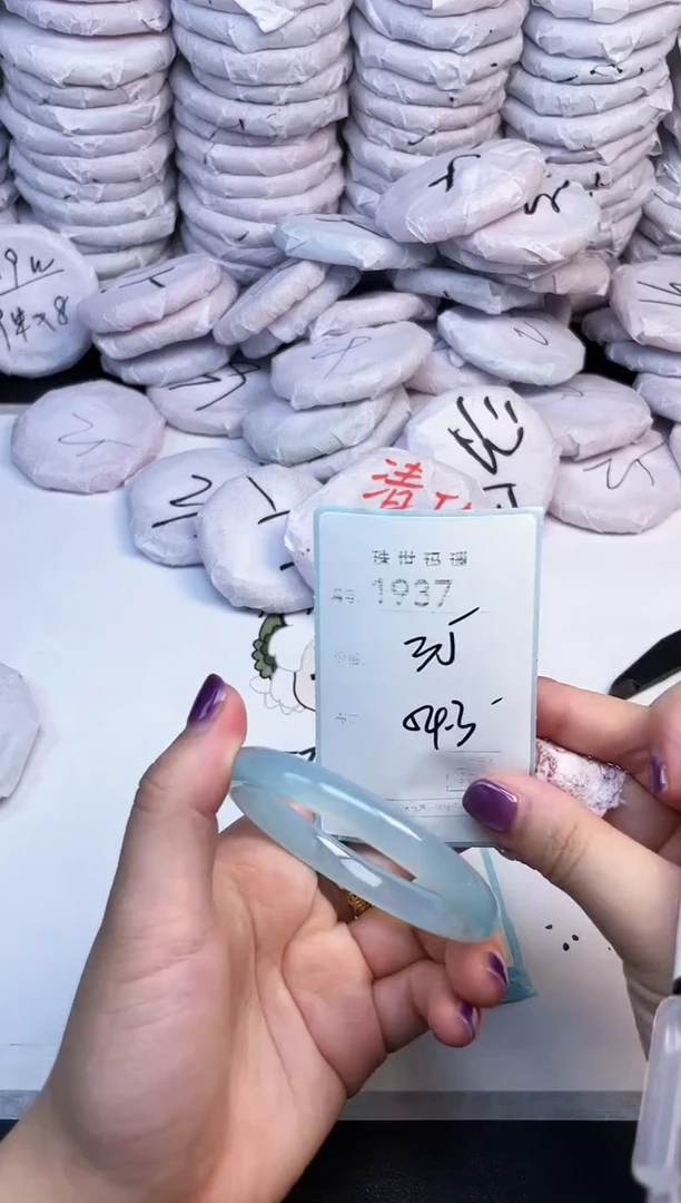 手镯玛瑙/玉髓未镶嵌1937