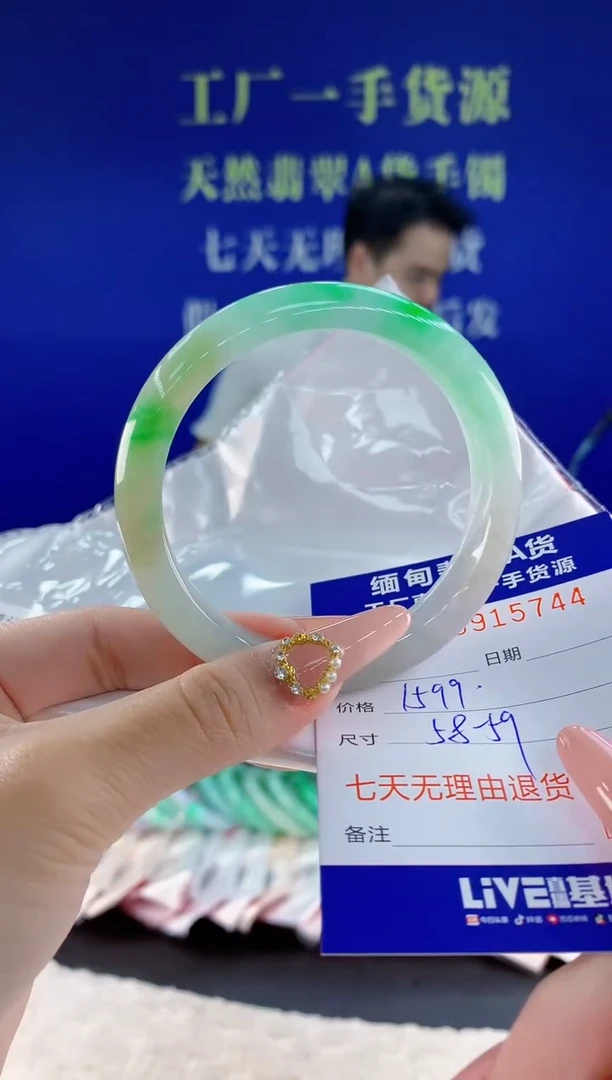 未镶嵌手镯翡翠44