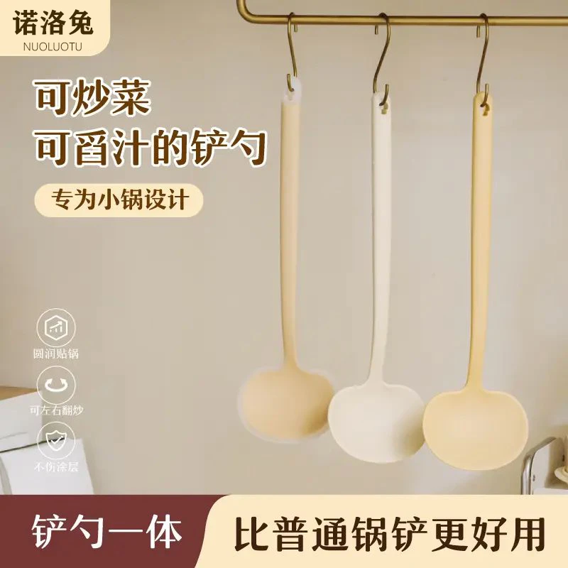 洛诺兔硅胶蘑菇铲大小号可选铲勺一体家用涂层锅锅铲勺dr加厚