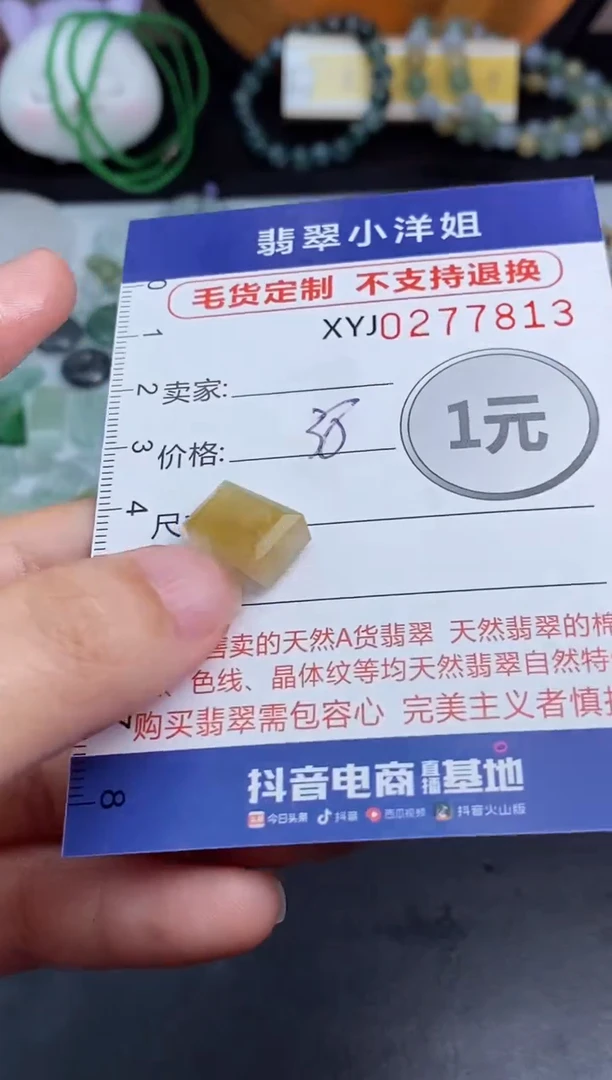 未镶嵌定制翡翠毛货商品/不退换//7813