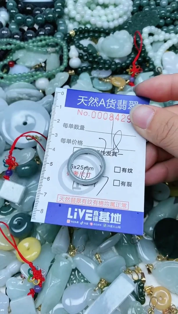 【闪购商品】翡翠吊坠(不含链)未镶嵌翡翠