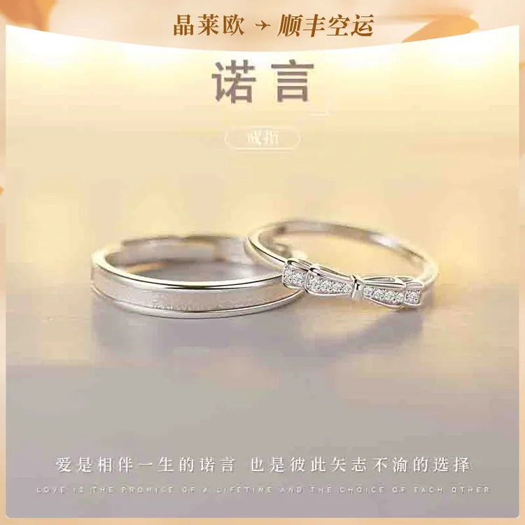 925银合成锆石戒指 诺言情侣对戒气质轻奢一对相伴可调刻字送女友