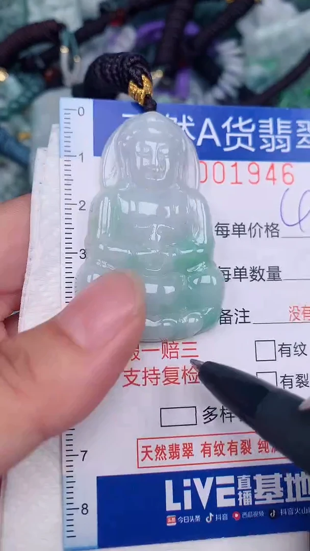 翡翠未镶嵌颈饰...0001946