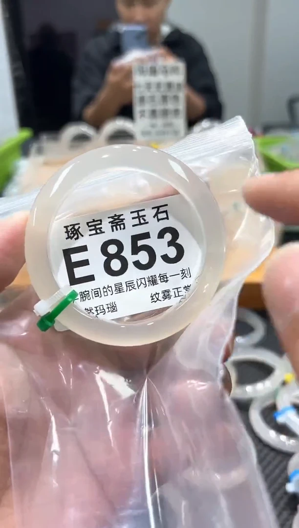 玛瑙/玉髓手镯未镶嵌E853