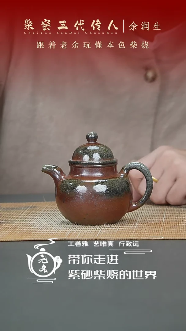 【闪购商品】紫砂茶壶原矿紫砂高温柴烧壶