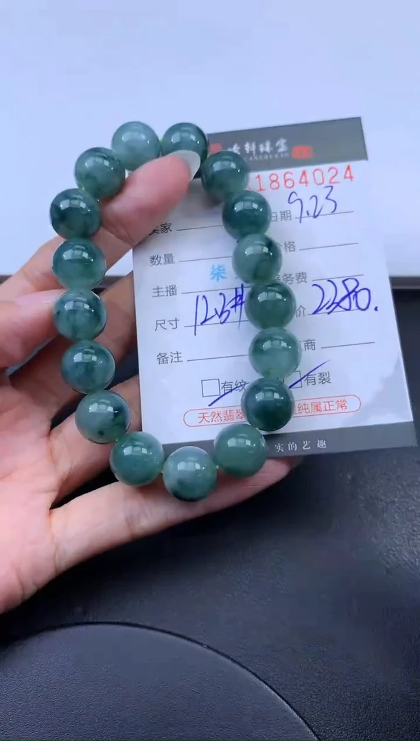 未镶嵌挂件翡翠哈轩 手串1（有纹有裂）