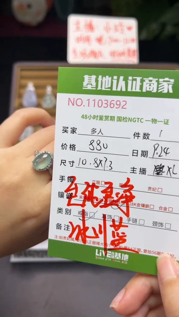 银S925镶嵌戒指翡翠多人