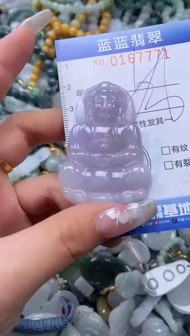 【闪购商品】翡翠颈饰未镶嵌闪购0167771多样性发其一