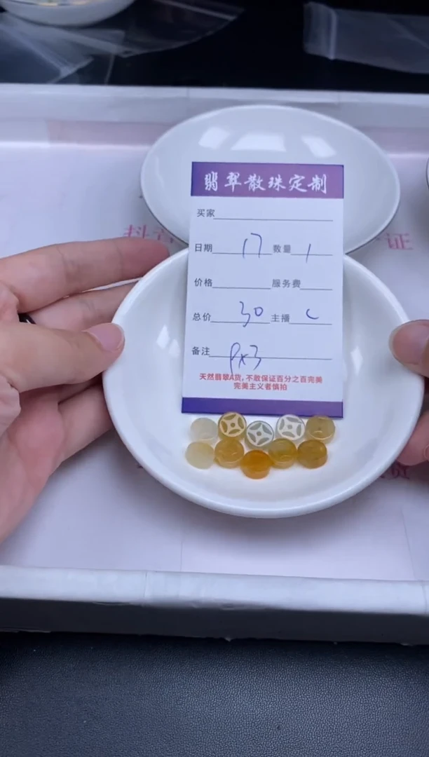 颈饰未镶嵌翡翠贞城散珠批发DIY编制