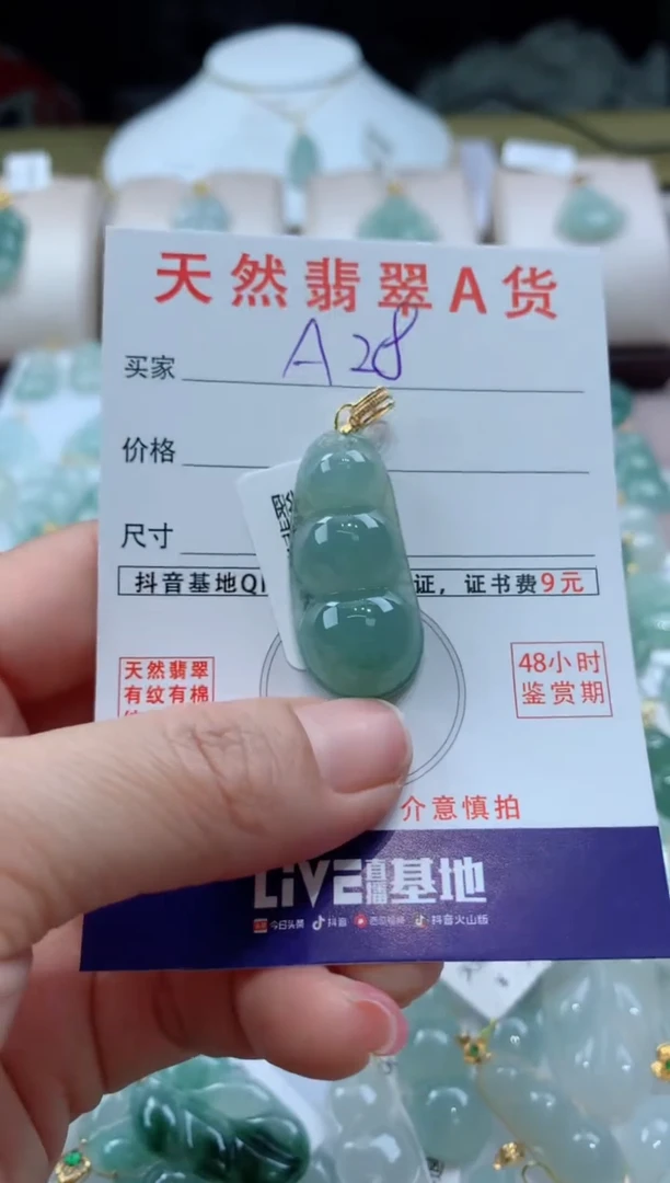【闪购商品】翡翠颈饰18K金镶嵌天然A货翡翠挂件