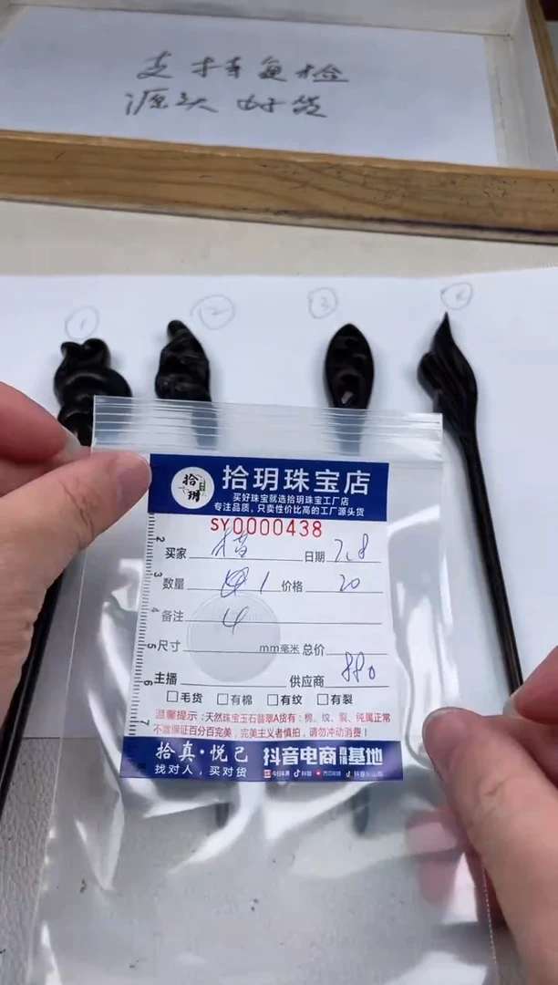 东非黑黄檀（紫光檀）其他猫**福发簪438