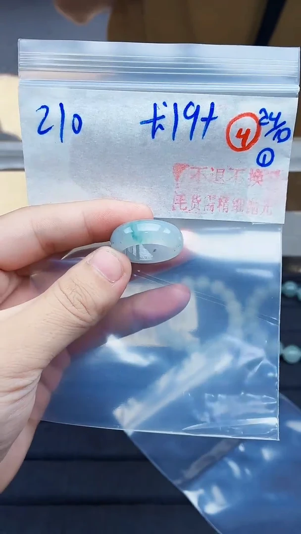 未镶嵌定制翡翠毛货需精细抛光拍一发一（多样性发货）
