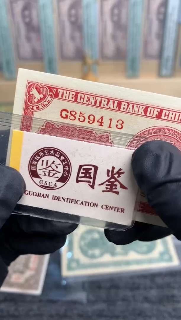 【闪购商品】纸859412  面值1分