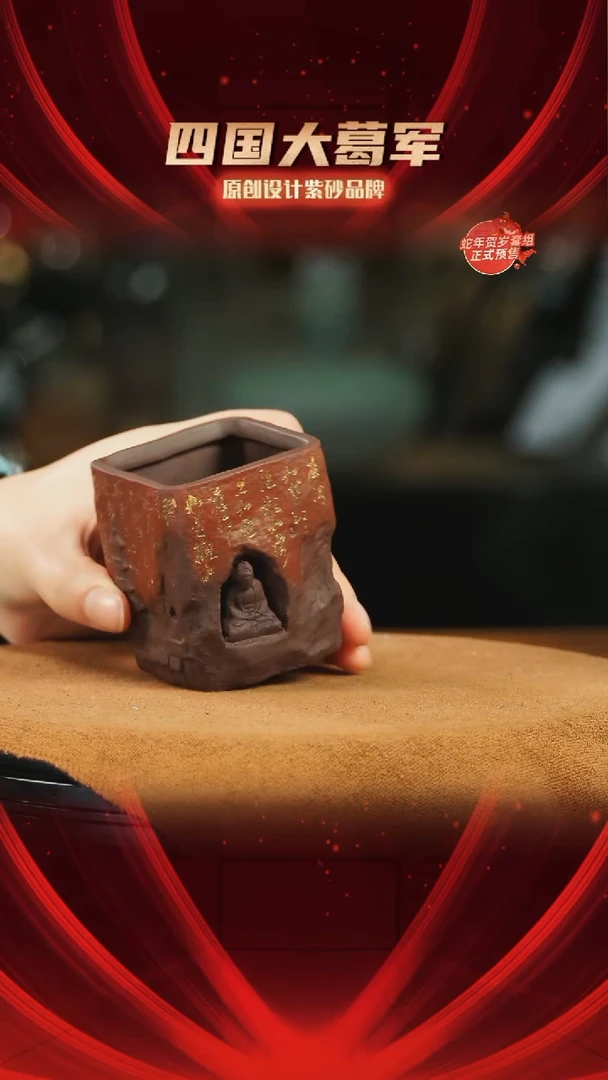 【闪购商品】紫砂茶宠紫泥千佛杯