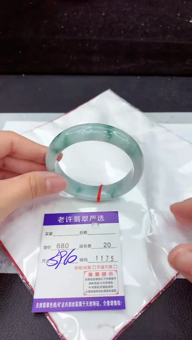 翡翠手镯未镶嵌1