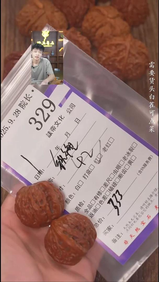 把件文玩核桃挟**亮諘帝文化329铁锤