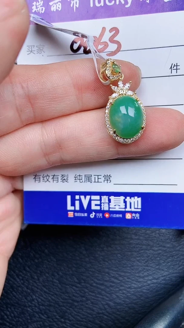 颈饰银S925镶嵌翡翠0063