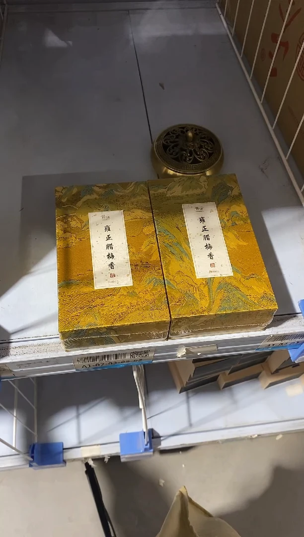 香篆1抖音-雍正腊梅香2小时盘香*2+合金金莲盘香炉